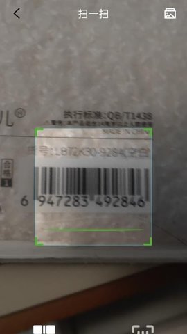 快扫二维码生成器 H5.1 安卓版 1