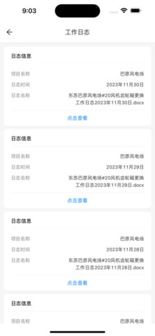 智慧安全监管平台 2.1 安卓版 1