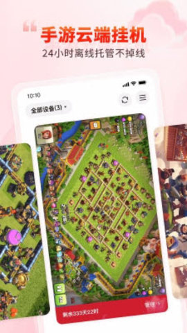 99云 5.9.6.1 安卓版 3