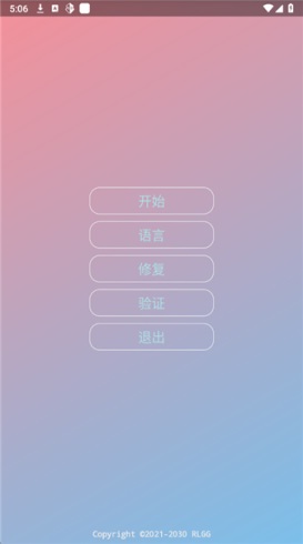 尘埃辅助器直装v3.0 尘埃v3 安卓版 1