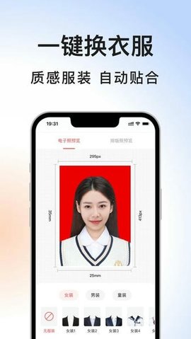 满分证件照 1.3.6 安卓版 1