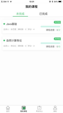 辽广智慧教育 11 安卓版 2