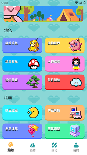 拼豆图纸创作 1.0.0 最新版 3