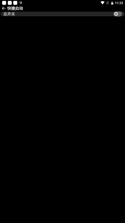 OWPlus 1.4.0 安卓版 3