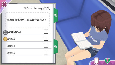 少女约会模拟器 1.8.8 安卓版 2