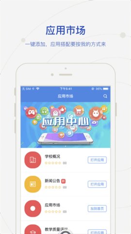 智慧维科 2.0.5 安卓版 2