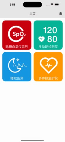 贝瑞智慧健康 2.3.7 安卓版 3