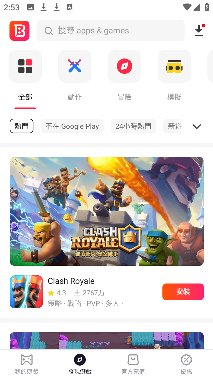 BuffBuff 1.01.3102 安卓版 2