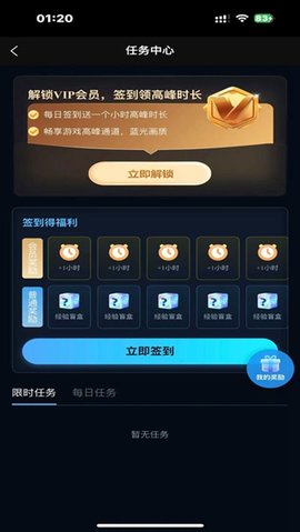 良心云 1.0.8 安卓版 1