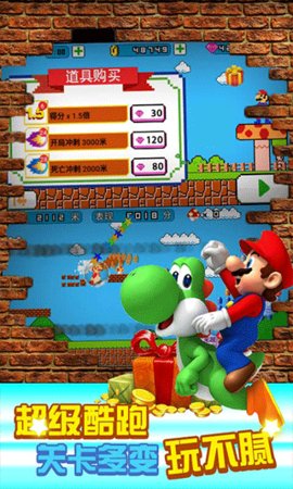 超级里奥酷跑 2.0.7 安卓版 3