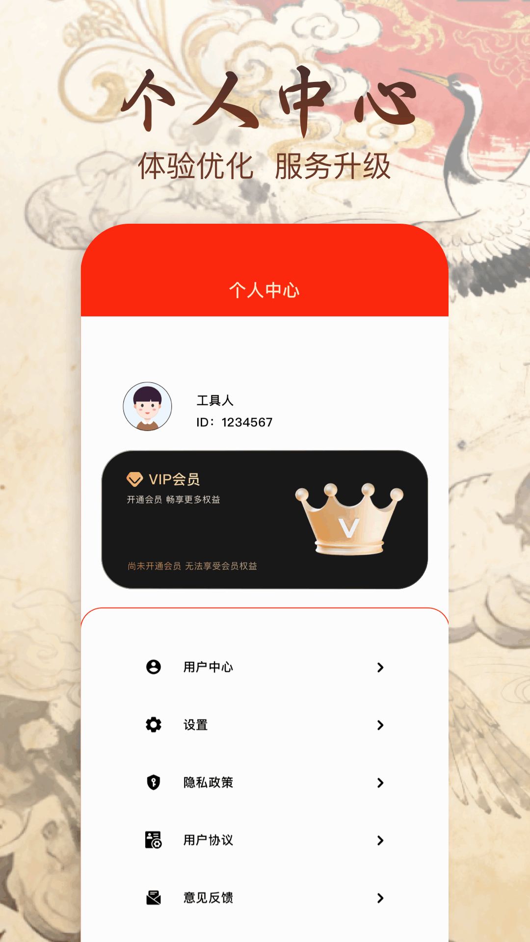 玄空飞星排盘 1.1 安卓版 3