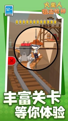 火柴人狙击枪神 3.0.0 安卓版 2