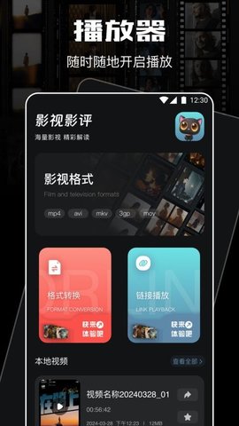喵影视 1.6 安卓版 2