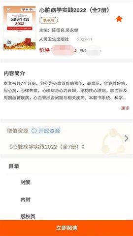 人卫助手 1.1 安卓版 2