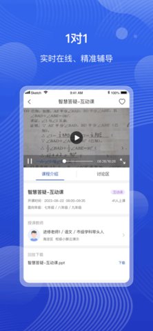海淀智慧答疑 1.0.6 安卓版 3