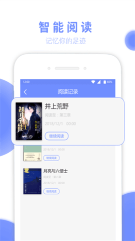 七哈小说 3.0.0 安卓版 2