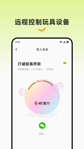 醉清风 3.1.9 安卓版 2
