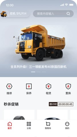智慧功成家 1.3.2.7 安卓版 1