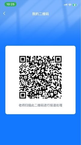 智慧正师 1.5.13 安卓版 3