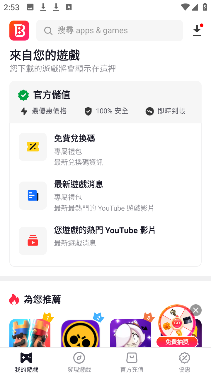 BuffBuff 1.01.3102 安卓版 0