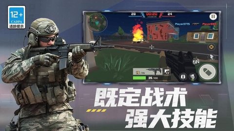 枪神狙击精英 3.0.0 安卓版 3