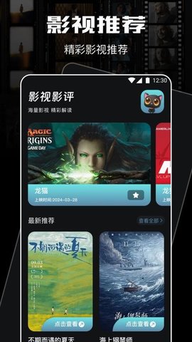 喵影视 1.6 安卓版 1