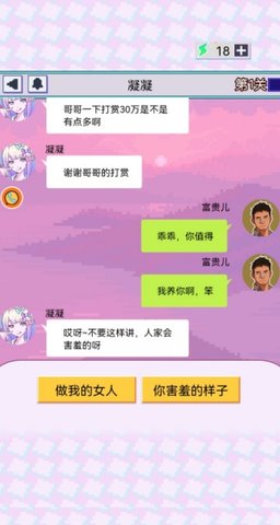 美少女爱情安抚篇 4.11.12 安卓版 2