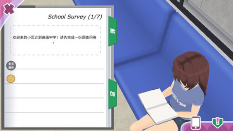 少女约会模拟器 1.8.8 安卓版 3