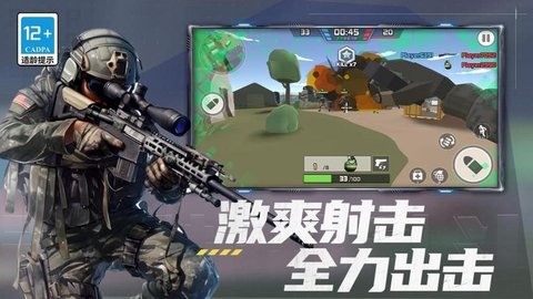 枪神狙击精英 3.0.0 安卓版 1
