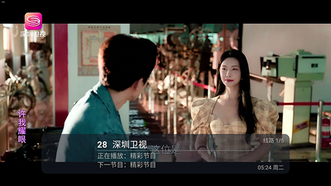 叼毛TV版 5.2.0 安卓版 3