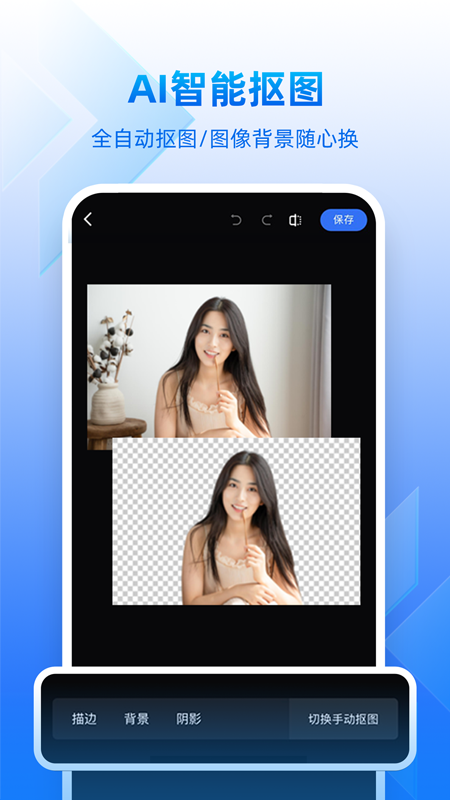 创客贴设计 5.0.7 安卓版 4
