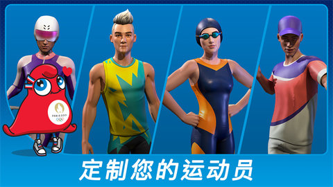 巴黎奥运会 1.6.1 安卓版 3