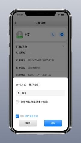道通智慧汽修 4.9.1.09 安卓版 3