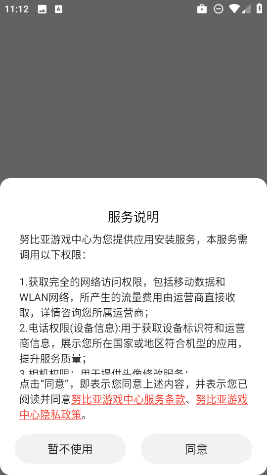 努比亚游戏中心 4.4.7.111416 安卓版 3