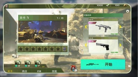 炼狱战场 1.1.1 安卓版 2