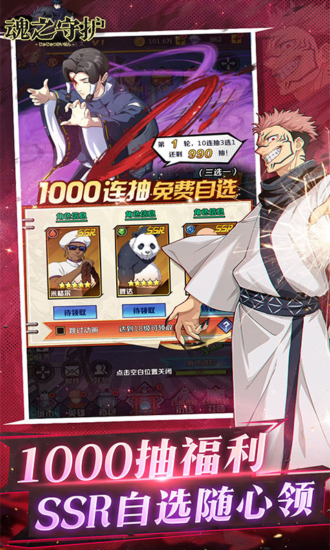 魂之守护 6.2500.30  2