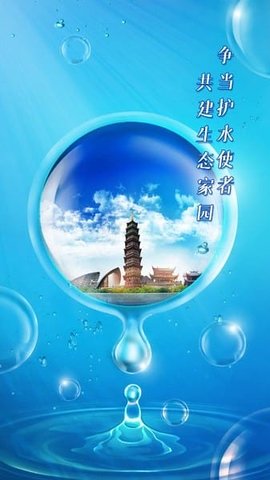 金华智慧巡河 2.1.0.2 安卓版 1