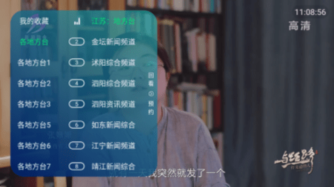 新时代电视家 1.0.7 安卓版 2