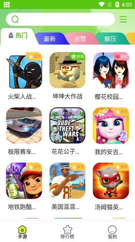 汇游乐园 1.1.2 安卓版 3