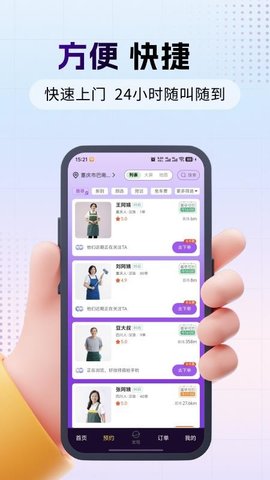 同花到家 1.0.2 安卓版 2