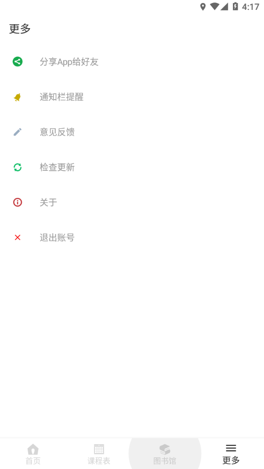 华师匣子 3.1.1 安卓版 2