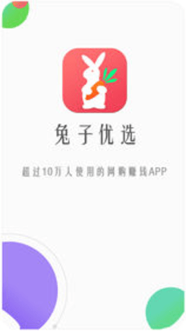 兔子优选 2.2.2 安卓版 3