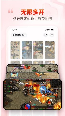 99云 5.9.6.1 安卓版 1
