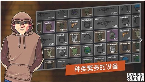逃离阴影 1.425 安卓版 3