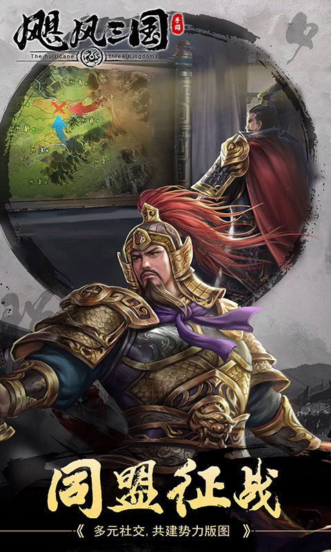 飓风三国   4