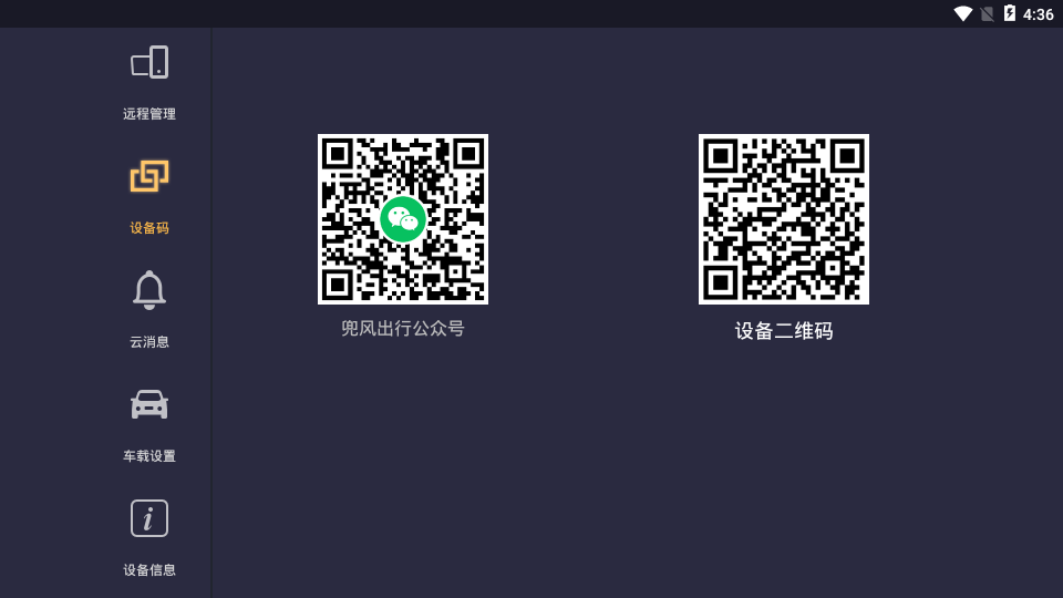 车机助手 V8.1.4.211201 最新版 1