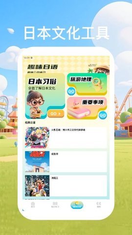 日语单词天天记 1.2.3 安卓版 2