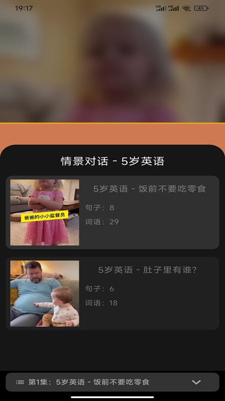 爱说英语 2.2.5 安卓版 3