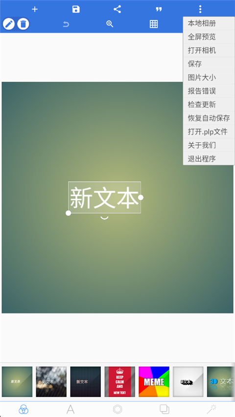 pixellab中文版 2.1.9 安卓版 2