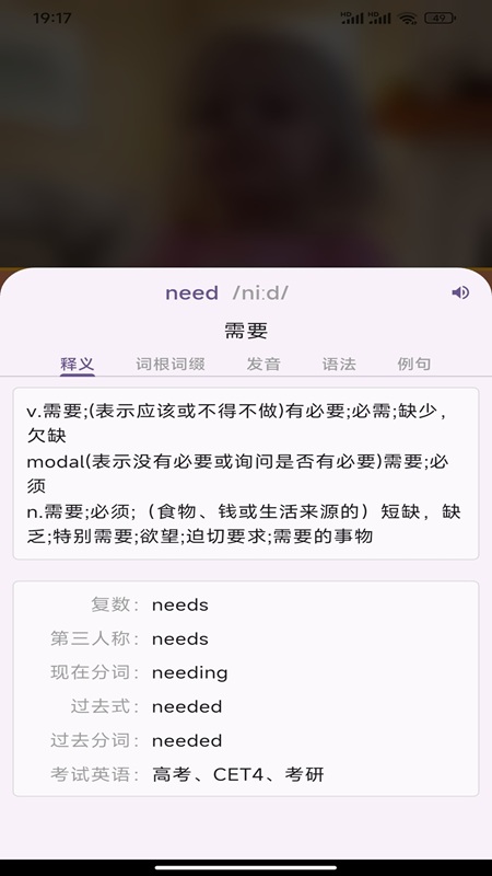 爱说英语 2.2.5 安卓版 2
